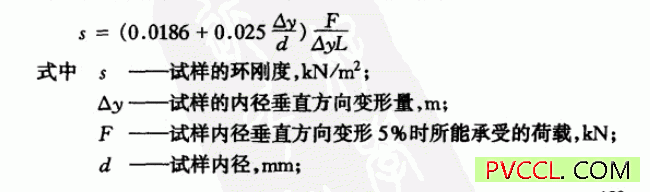 环刚度计算式为：   s= (0.0186 +0.025)