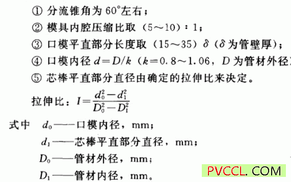 pvc模具尺寸