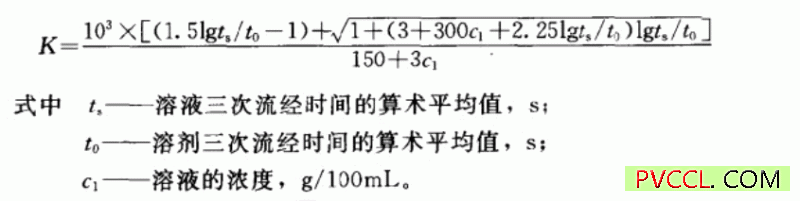 pvcK值计算