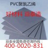 出售优质绝缘塑胶板棒材 PVC