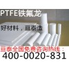 出售优质绝缘塑胶板棒材 PTEF