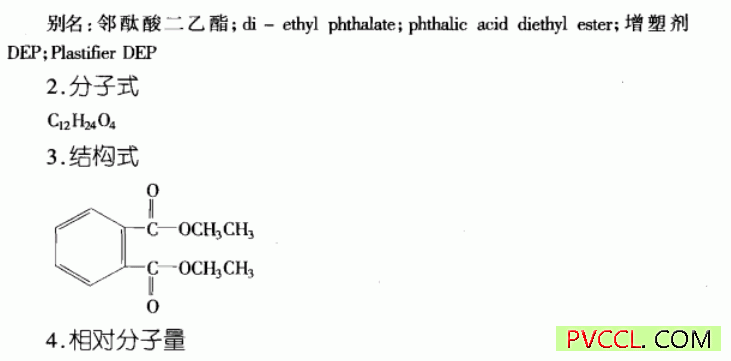 增塑剂邻酞酸二乙酯分子结构