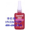 loctite222乐泰低强度通用型螺丝锁固密封剂