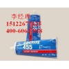 loctite455 乐泰低气味低白化瞬干胶