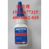 loctite4860 乐泰快固化柔性快干胶