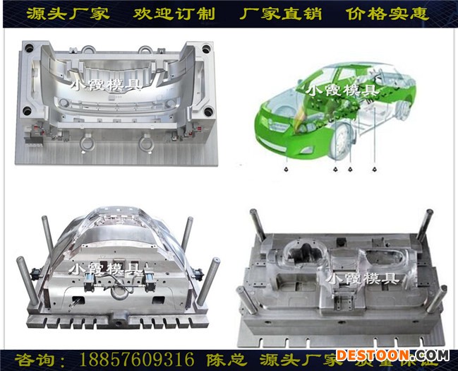 专业做汽车模具 (46)