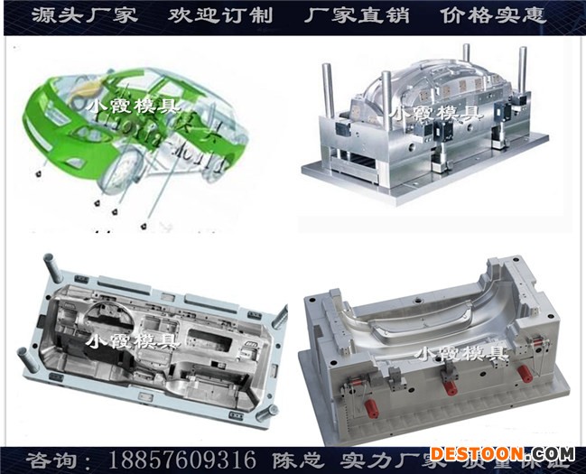 汽车模具供应商 (42)