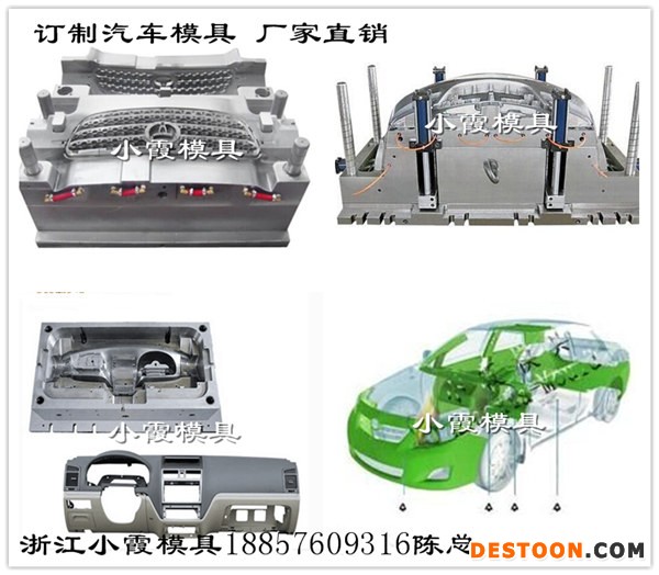 订制汽车模具，厂家直销 (6)